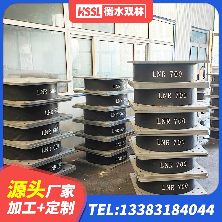 南票区橡胶抗震支座定制 南票区LNR600天然橡胶支座厂家电话 南票区LNR隔震支座900(II型)源头工厂 南票区LNR橡胶隔震支座700(II型)厂家 - 第3张