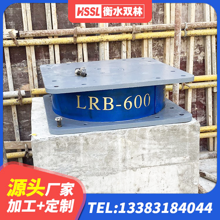 南票区隔震支座LNRY 南票区高阻尼减隔震支座什么价格 南票区LNR1500隔震支座生产厂家 南票区LRB1200隔震支座多少钱 - 第4张