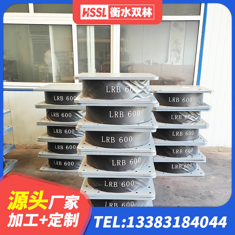 南票区楼房建筑建筑隔震支座生产厂家 南票区建筑隔震支座LRB和LNR厂家 南票区LRB1100隔震支座多少钱 南票区高楼隔震支座厂家 - 第1张